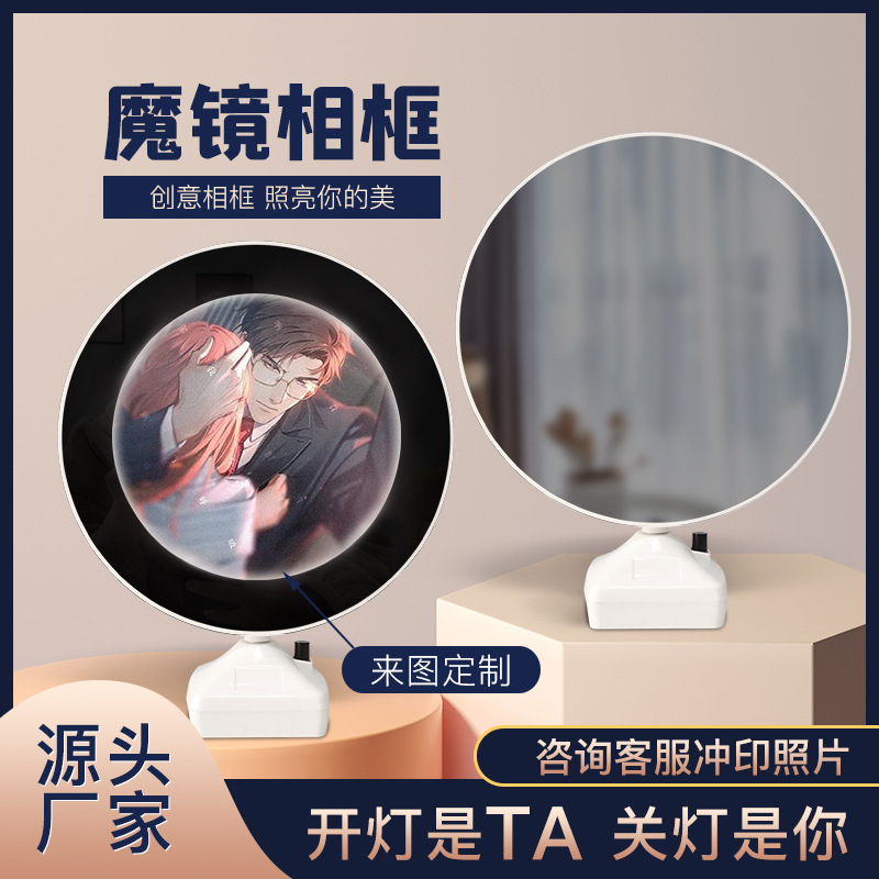 LED Magic Mirror
