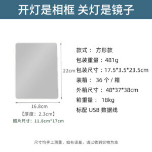 LED Magic Mirror