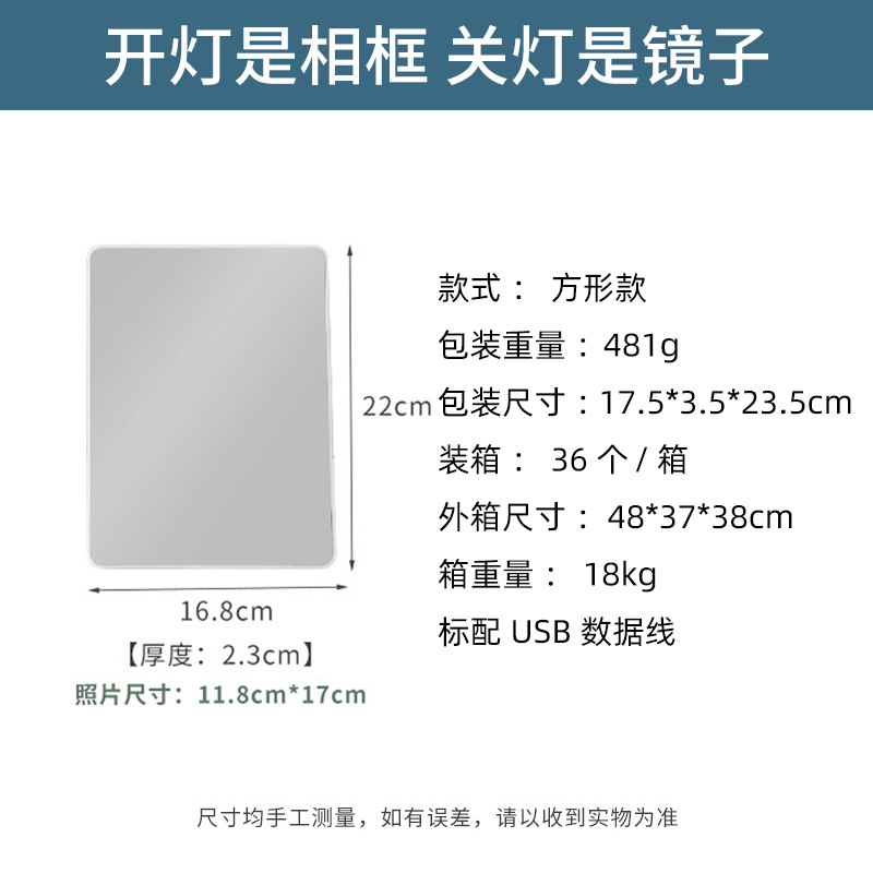 LED Magic Mirror