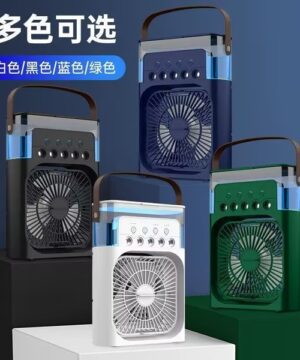 Rechargeable Cooling Fan