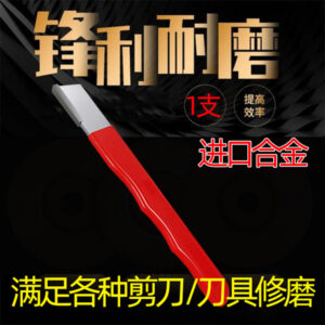 Titanium Blade Sharpener