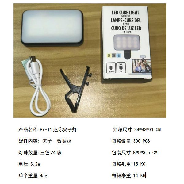 Selfie Light