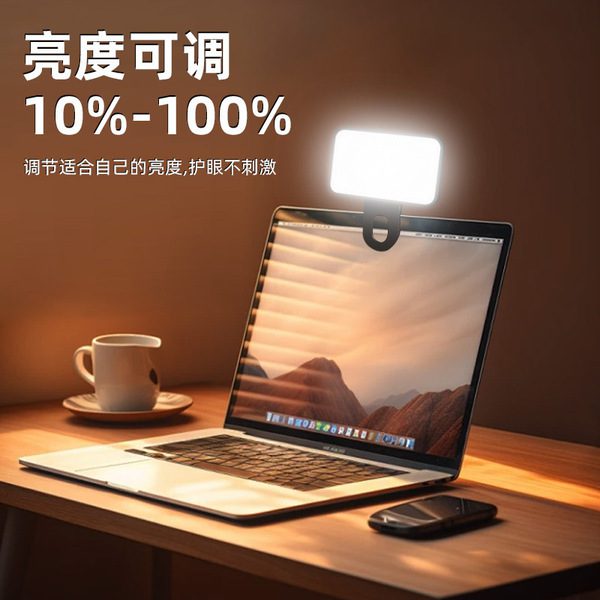 Selfie Light